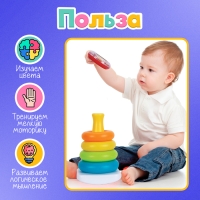 Развивающий набор &laquo;Звонкая пирамидка&raquo;