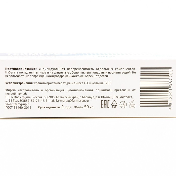 Теймурова крем-паста для ног, 50 мл