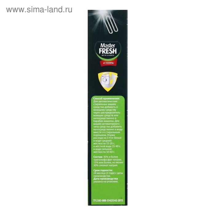 Средство от накипи "Master fresh", 500 г