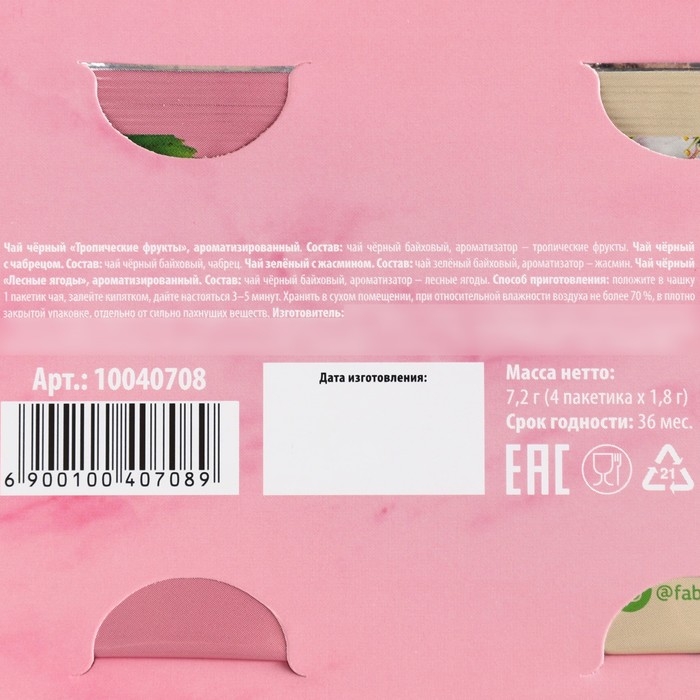 Чай в конверте &laquo;Насладись ароматным моментом&raquo;, 7,2 г ( 4 шт. х 1,8 г),