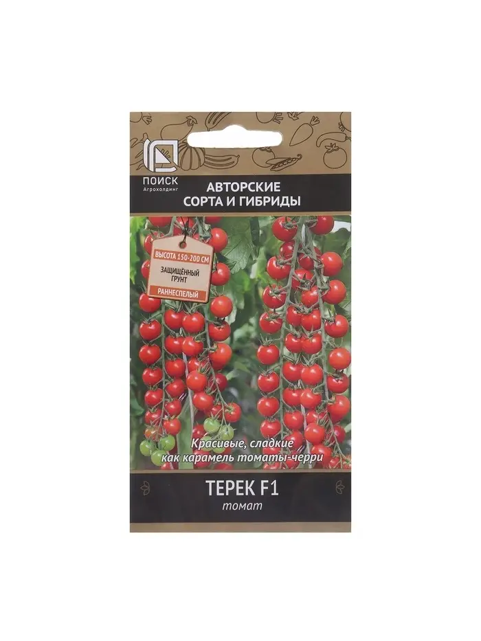Набор семян Томат "Терек", F1, индетерминантный,высокорослый, 5 шт.