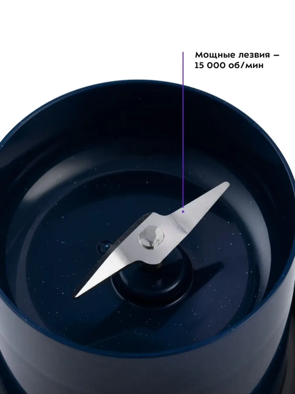 Портативный блендер для смузи КТ-3003 - 50 Вт