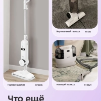 Вертикальный пылесос для дома КТ-5548 - 200 Вт