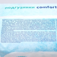 Подгузники Mepsi NB (0-6кг), 90 шт