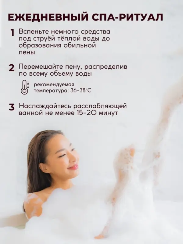 Пена для ванн SEMILY с ароматом вишни, 420 мл