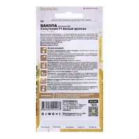 Семена Бакопа "Сноутопия", ц/п,  F1, 3 шт.