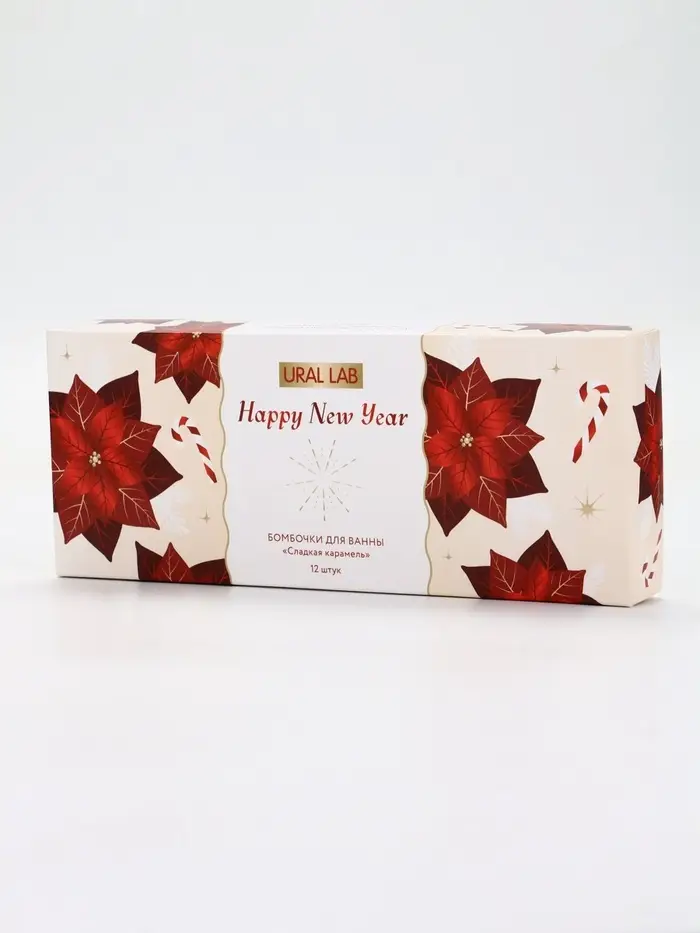 Бомбочки для ванны Happy New Year, аромат сладкая карамель, набор 12 шт х 20 г, URAL LAB