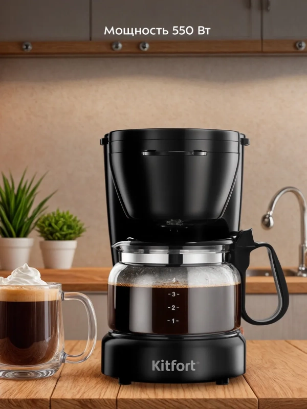 Кофеварка капельная электрическая КТ-7487 - 550 Вт - 0.75 л