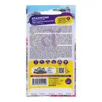 Семена Брахикома "Пурпурная малышка", ц/п,  0,05 гр.