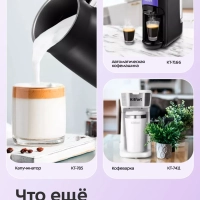 Кофеварка "3 в 1" капсульная рожковая КТ-7497 - 1400 Вт