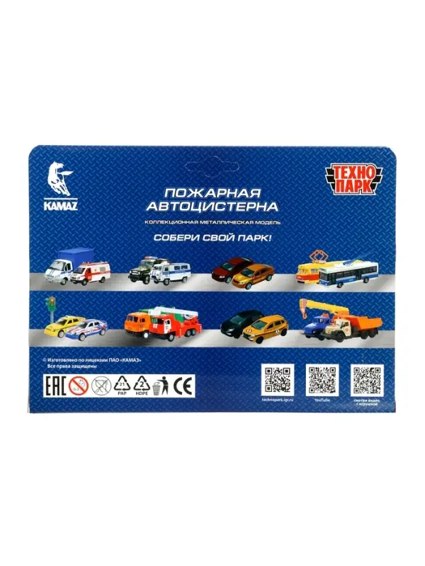 Машинка металлическая &laquo;Пожарная автоцистерна&raquo;, открываются двери, 15 см