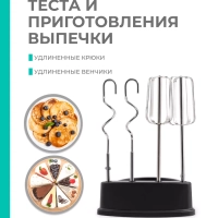 Электрический миксер ручной с насадками T-HM40S49