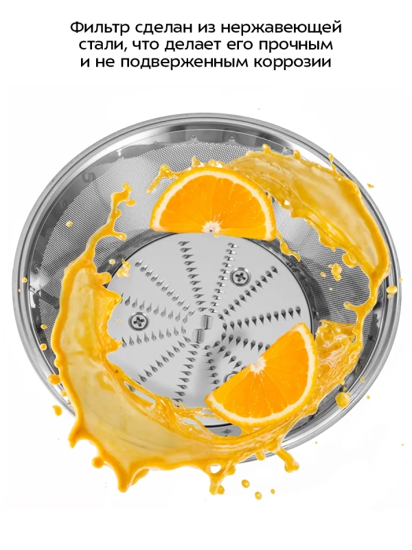 Центробежная соковыжималка электрическая КТ-1154 - 400 Вт