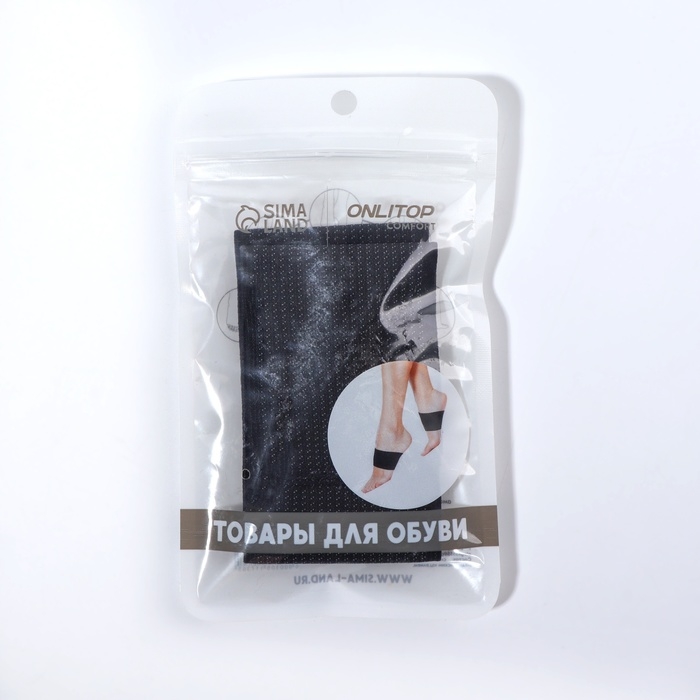 Супинаторы для обуви, амортизирующие, на манжете, текстильные, 10 &times; 9 см, пара, цвет чёрный
