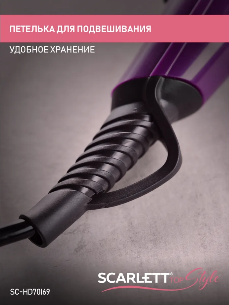 Фен для волос профессиональный с насадкой 2000Вт SC-HD70I69