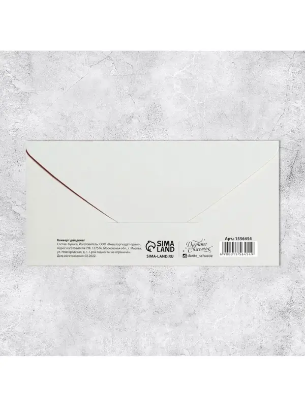 Конверт для денег &laquo;Подарок для тебя&raquo;, 16.5&times;8 см