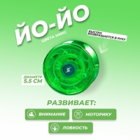 Йо-Йо &laquo;Блеск&raquo;, цвета МИКС
