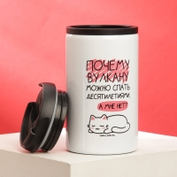 Термостакан &laquo;Спать десятилетиями&raquo;, 300 мл