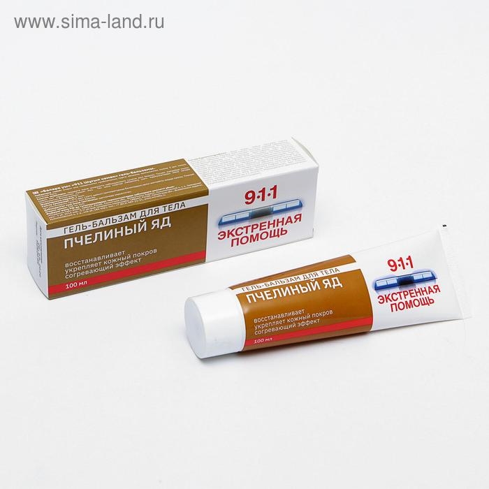 Гель-бальзам для суставов 911 &laquo;Пчелиный яд&raquo;, 100 мл