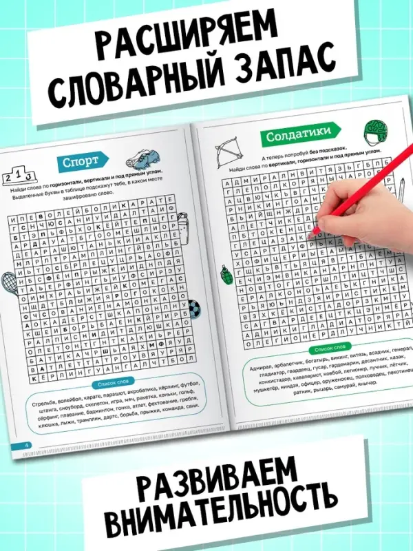 Большой набор для досуга: ребусы, кроссворды, филворды. 6 книг