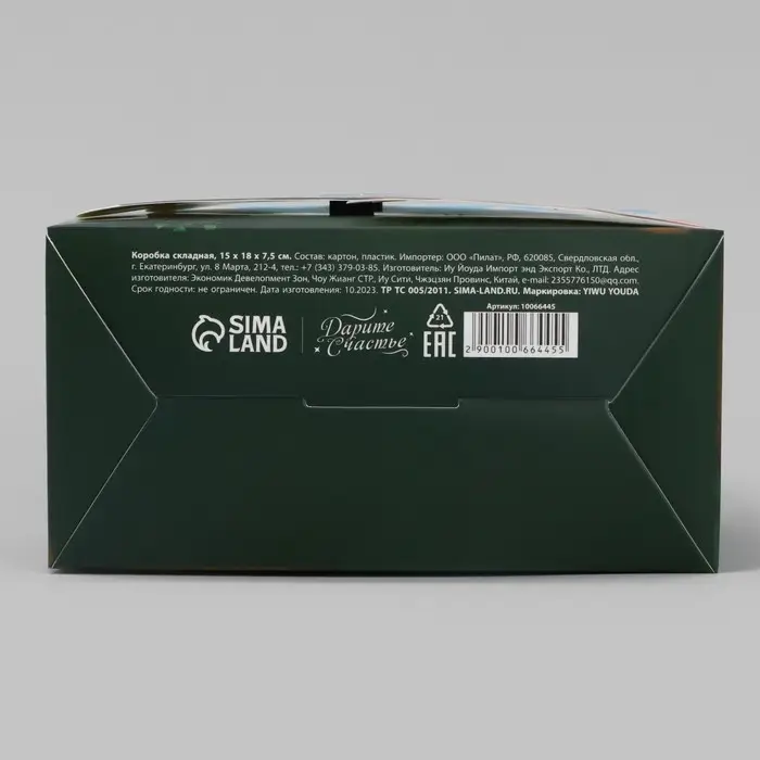 Коробка подарочная складная, упаковка, &laquo;Любимая девочка&raquo;, 18 x 15 x 7.5 см