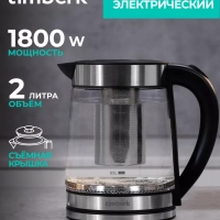 Чайник электрический с заварочным фильтром T-EK27G01