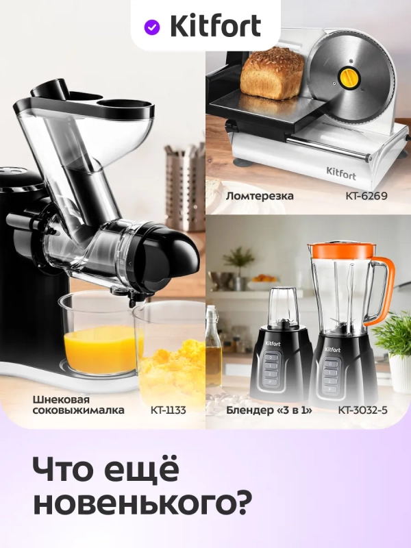 Сушилка для овощей и фруктов с УФ-лампой КТ-1985 - 620 Вт