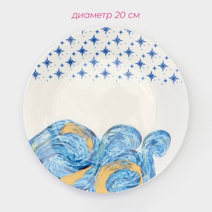 Набор тарелок фарфоровых Доляна &laquo;Звёздная ночь&raquo;, 18 предметов: 6 тарелок d=20 см, 6 тарелок d=25 см, 6 тарелок глубоких 340 мл