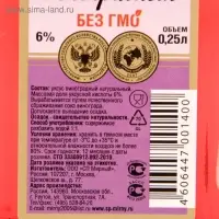 Уксус виноградный натуральный, 6%, 250 мл