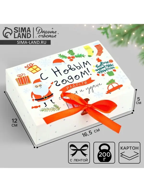 Коробка подарочная новогодняя складная &laquo;Детский подарок&raquo;, 16.5 х 12 х 5 см, Новый год