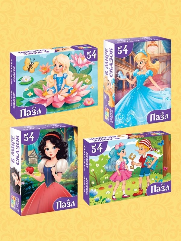 Большой набор пазлов "Сказки", 20 в 1