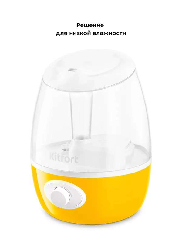 Увлажнитель воздуха для дома КТ-2888 - 19 Вт