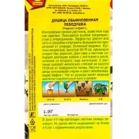 Семена Душица обыкновенная Лебедушка Целебный чай, Ц/П,0,05 г