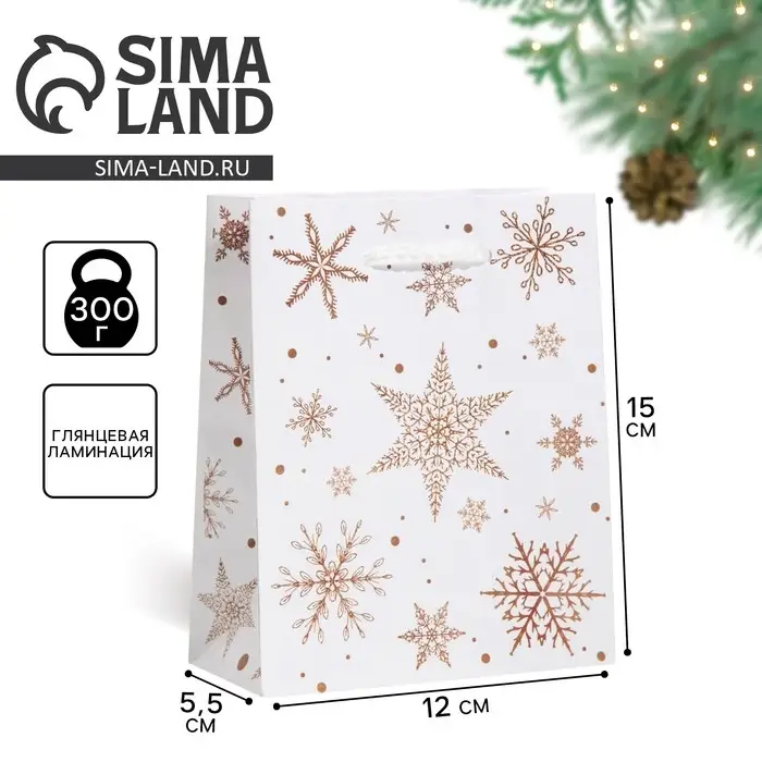 Пакет подарочный новогодний ламинированный &laquo;Снежинки&raquo;, S 11.5 х 14.5 х 5.5 см