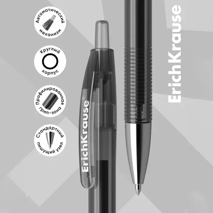 Ручка гелевая автоматическая ErichKrause R-301 Original Gel Matic, узел 0.5 мм, чернила чёрные, длина линии письма 500 метров