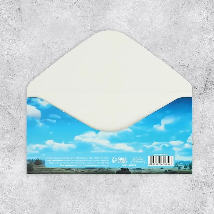 Конверт для денег &laquo;23 февраля&raquo;, танки, 16.5 х 8 см