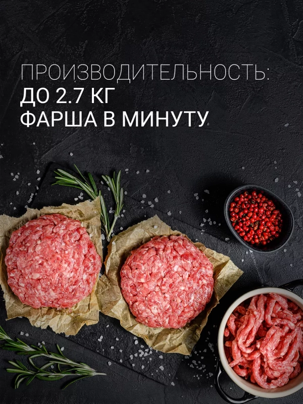 Мясорубка электрическая с насадками PMG 2561