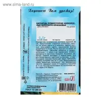 Семена цветов Бархатцы прямостоячий низкорослый золотисто-оранжевый, О, 0,1 г