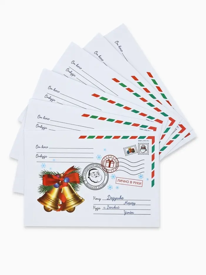 Письмо Деду Морозу, А4, 100 г/м &laquo;Колокольчики&raquo; 23&times;16 см МИКС