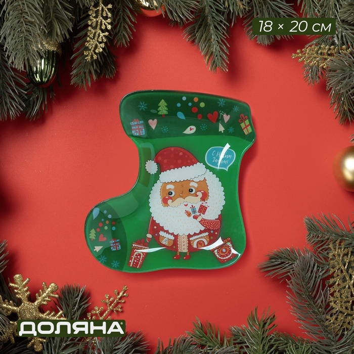 Блюдо сервировочное Доляна &laquo;Сапожок. Дед Мороз с подарками&raquo;, 18&times;20 см, стекло