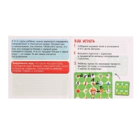 Развивающая игра "Пройди по стрелкам. Изучаем животных"