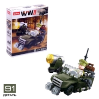 Конструктор Армия ВОВ &laquo;Штурмовой транспорт&raquo;, 91 деталь
