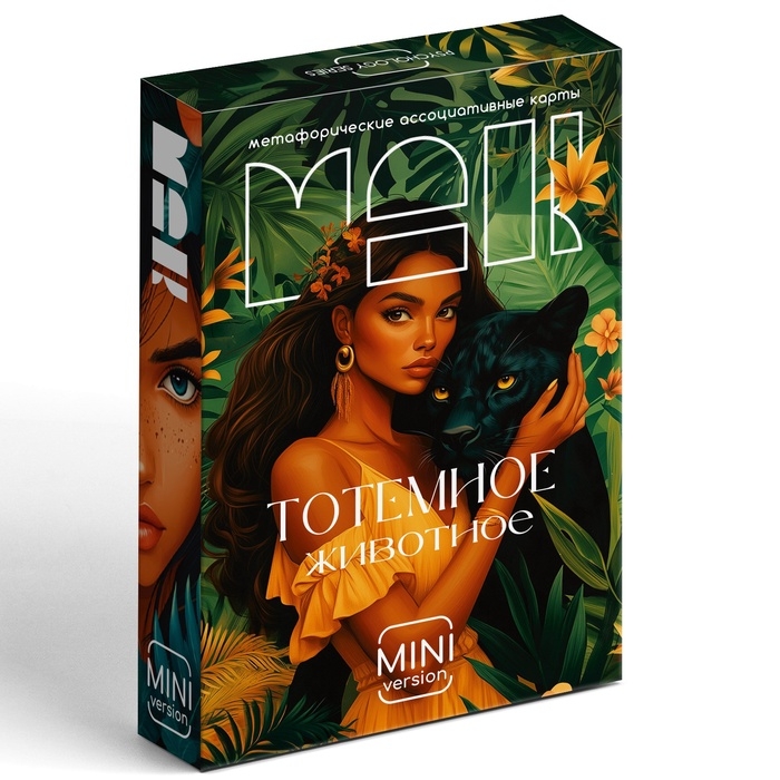 Метафорические ассоциативные карты Тотемное животное, 50 карт,  мини версия