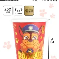 Стакан одноразовый бумажный с тиснением &laquo;С Днем Рождения!&raquo;, 250 мл, Щенячий патруль