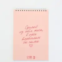 Скетчбук А5, 40 л. 100 г/м "У тебя получится"