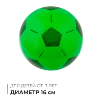Мяч детский &laquo;Футбол&raquo;, d=16 см, цвет МИКС