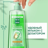 Шампунь для волос Чистая линия с репейным маслом и про-кератин комплексом, 750 мл