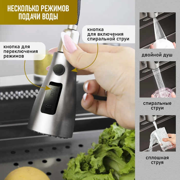 Кухонная мойка ZEIN M01, S=3.0 и 0.7 мм, смеситель, корзины, разделочная доска, сифон, сатин