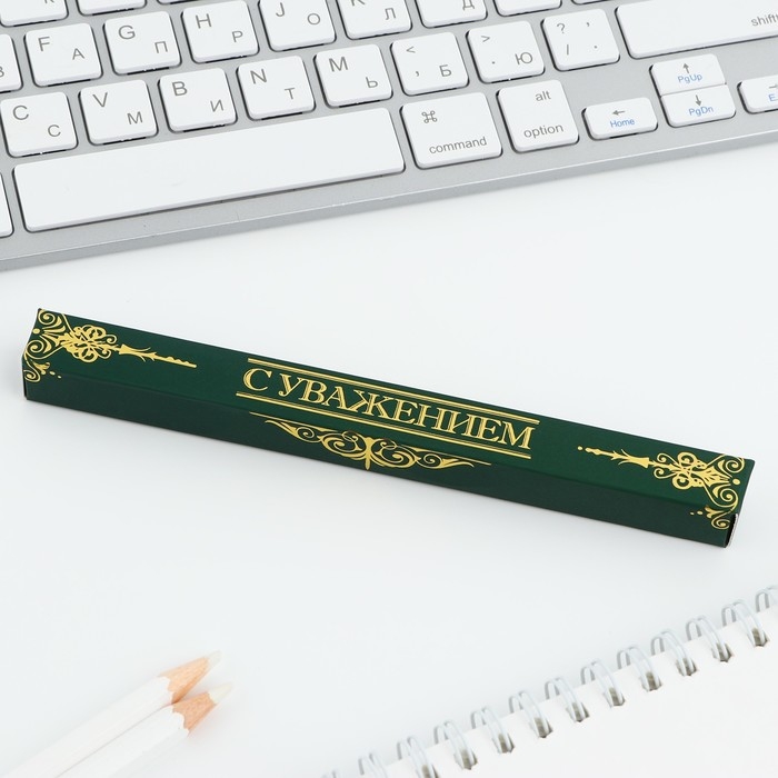 Ручка шариковая, пластик &laquo;С уважением!&raquo;