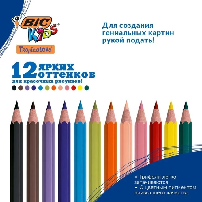 Карандаши 12 цветов, детские, шестигранные, BIC Kids Tropicolors, пластиковые, ударопрочный грифель 3.2мм, картонная упаковка